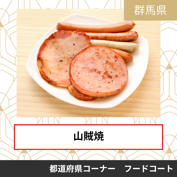 ミート工房かわば